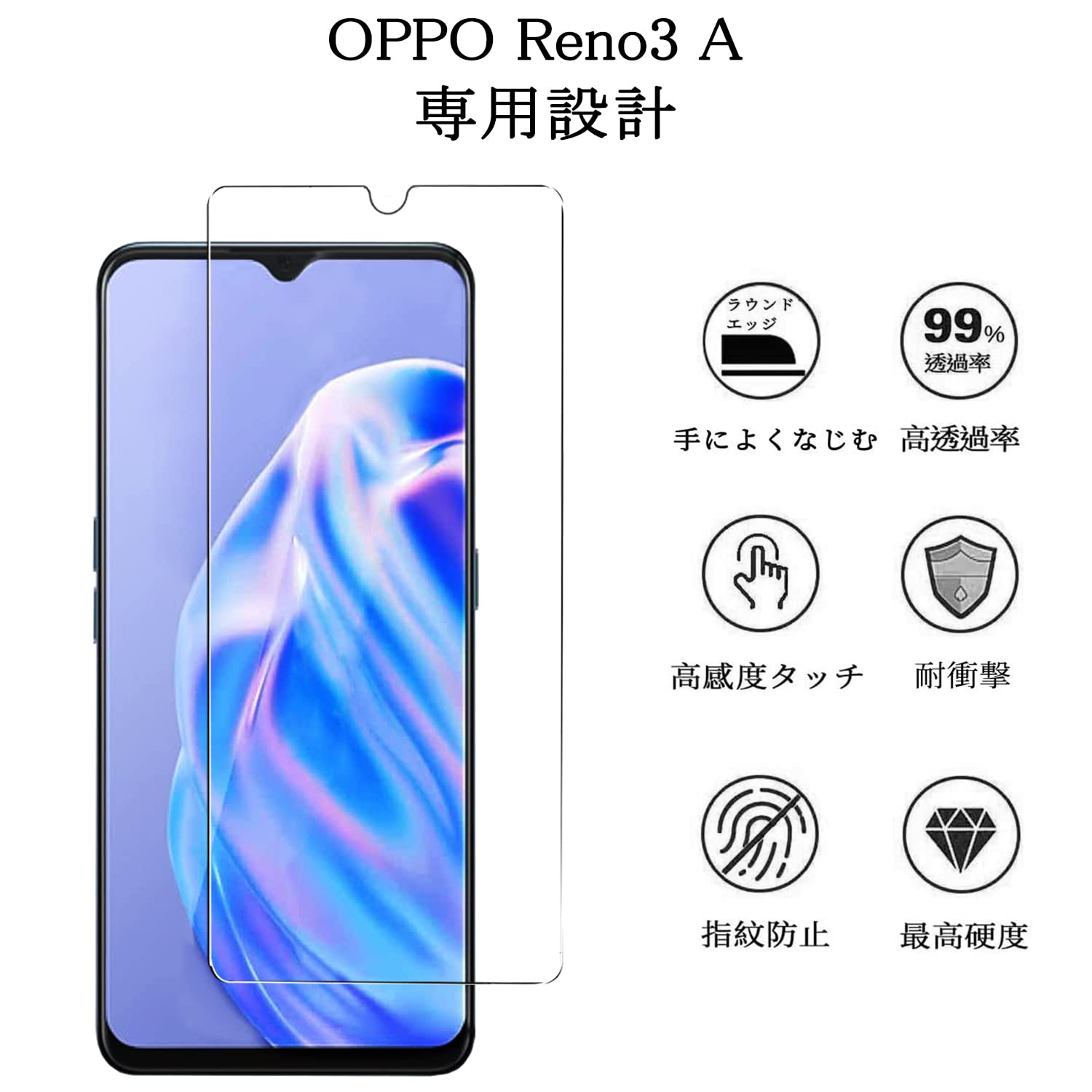 OPPO Reno3 A 本体 + 付属品 + 強化ガラス OPPO 【フチまで全面保護】OPPO Reno3 A ガラスフィルム 強化