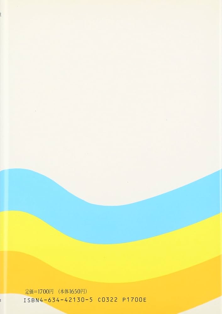 アフリカ現代史(1) 総説・南部アフリカ (世界現代史13) | 星 昭