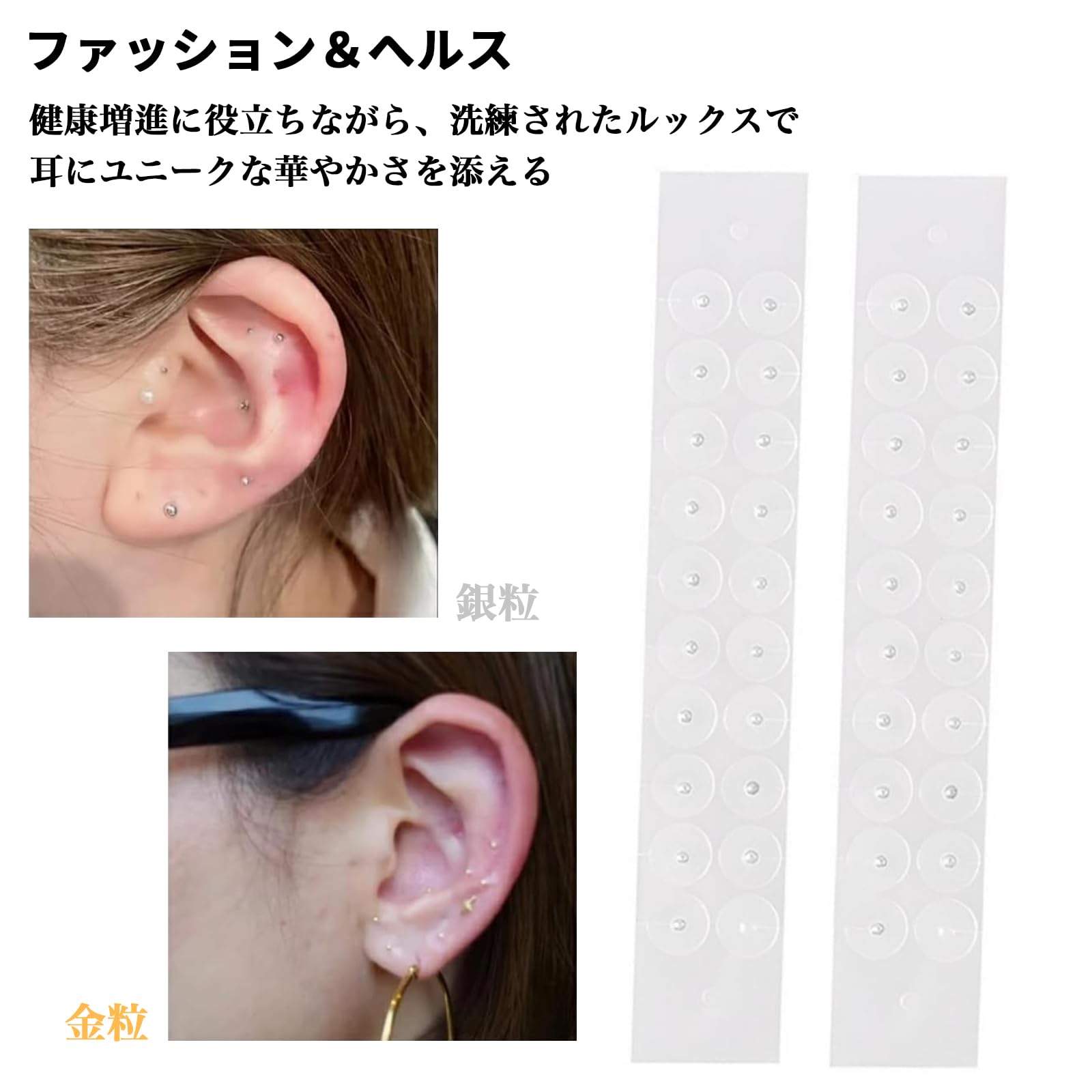 当日発送！（チタン）耳ツボジュエリーシール用200粒 Amazon.co.jp: 【200粒】耳つぼジュエリー 耳ツボシール 耳つぼシール
