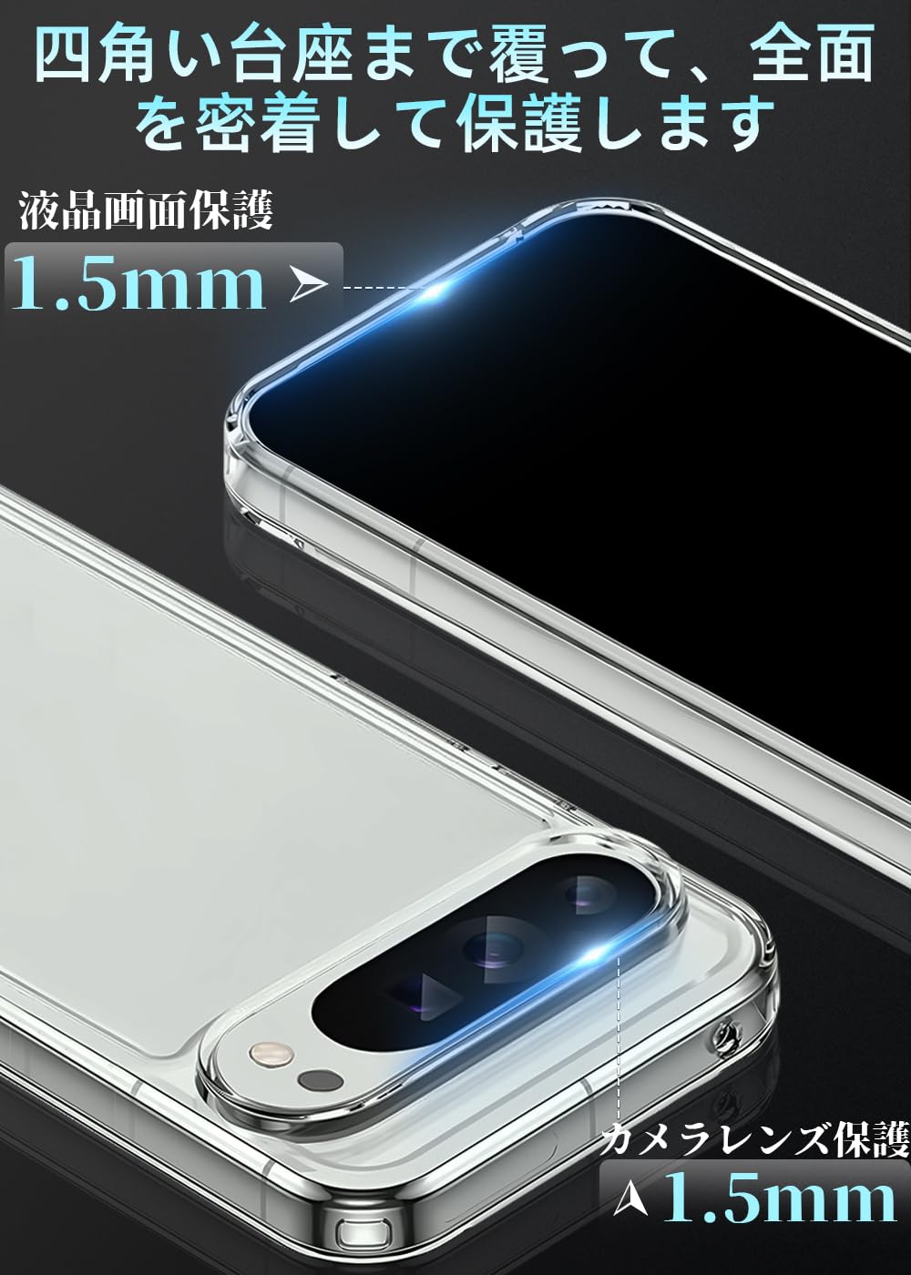 Google Pixel 9 Pro XL 本体 ケース付き Amazon.co.jp: ZXZone for Google Pixel 9 Pro XL ケース TPU+PC 透明