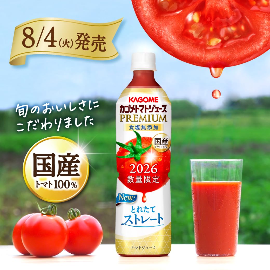 KAGOME プレミアムトマトジュース 720ml Amazon.co.jp: カゴメ トマトジュースプレミアム 食塩無添加 720ml