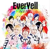 EverYell 歌詞