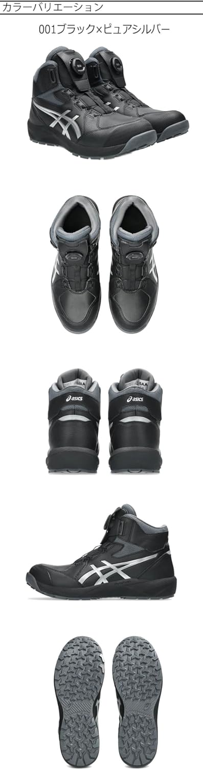 Amazon | [アシックス] 安全靴 スニーカー ウィンジョブ CP314 BOA