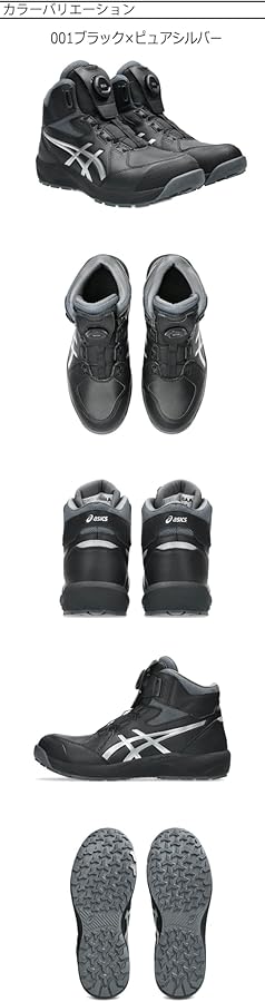 Amazon | [アシックス] 安全靴 スニーカー ウィンジョブ CP314 BOA