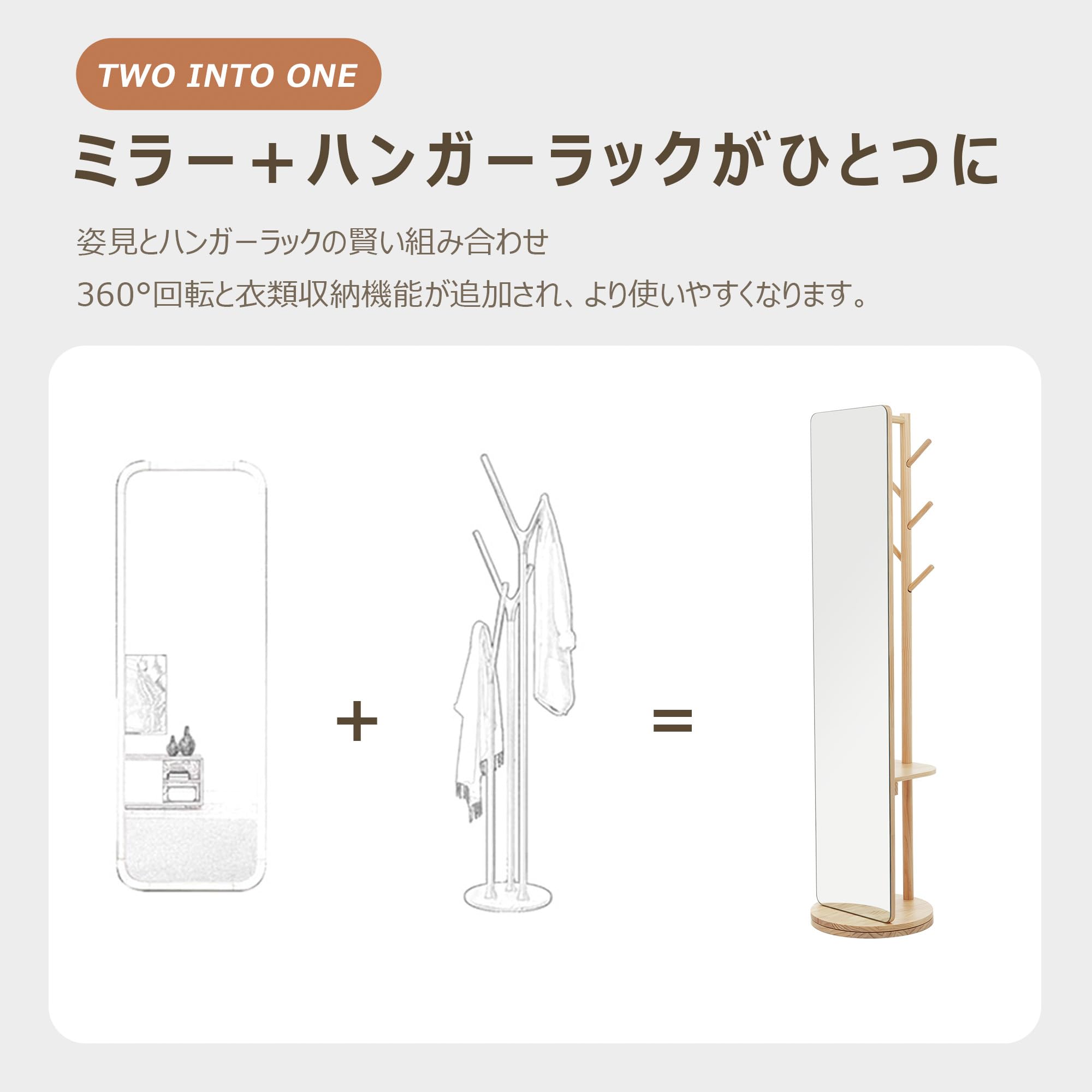 Amazon.co.jp: 回転式 全身鏡 姿見 おしゃれ ハンガーラック付き