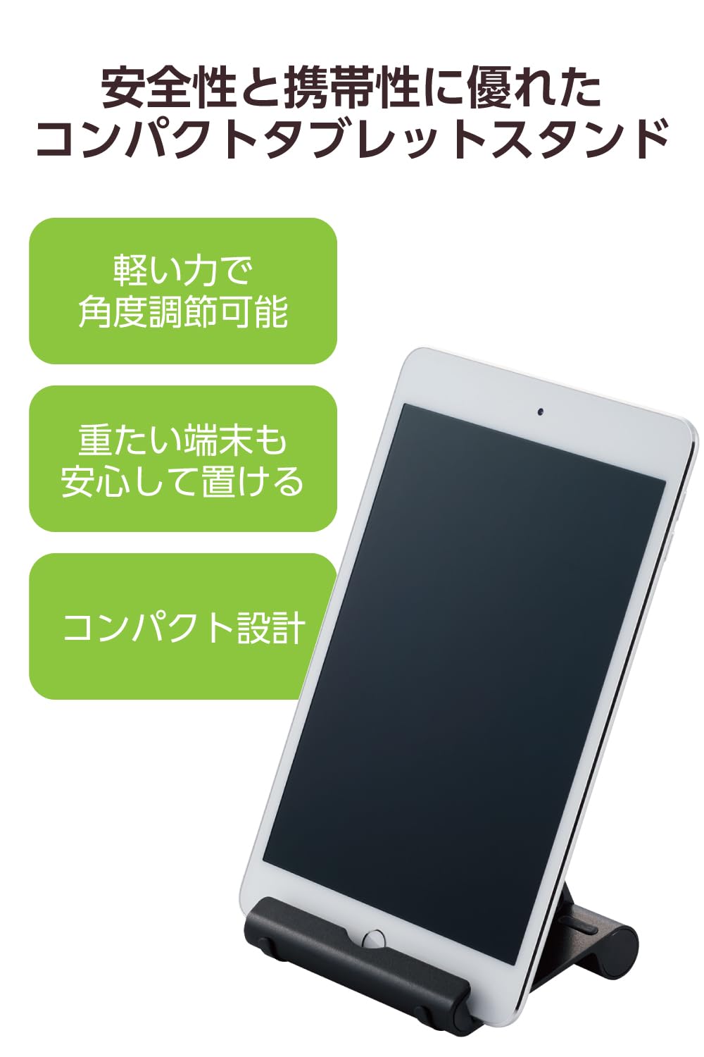 Amazon.co.jp: エレコム タブレット スマホ スタンド 4.6~12.9インチ