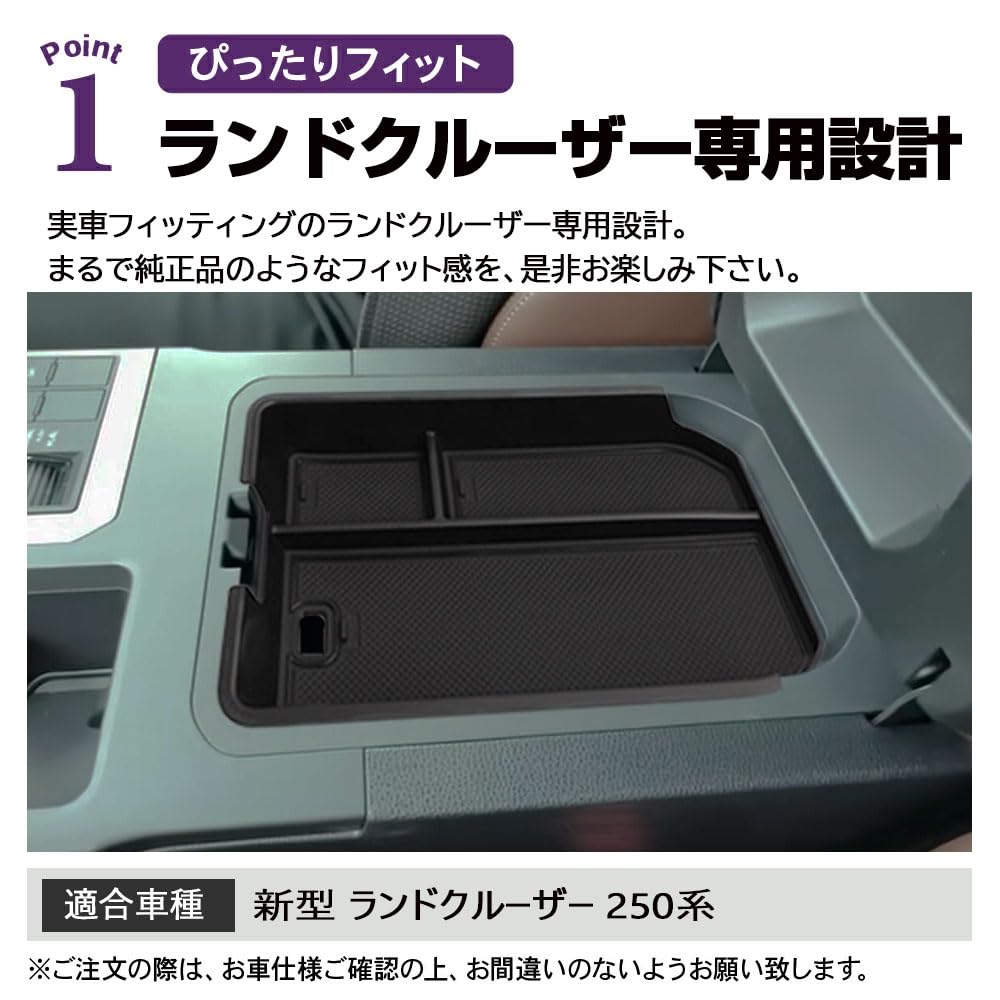 Amazon.co.jp: SAWAKAKI ランドクルーザー 250系 専用 コンソール
