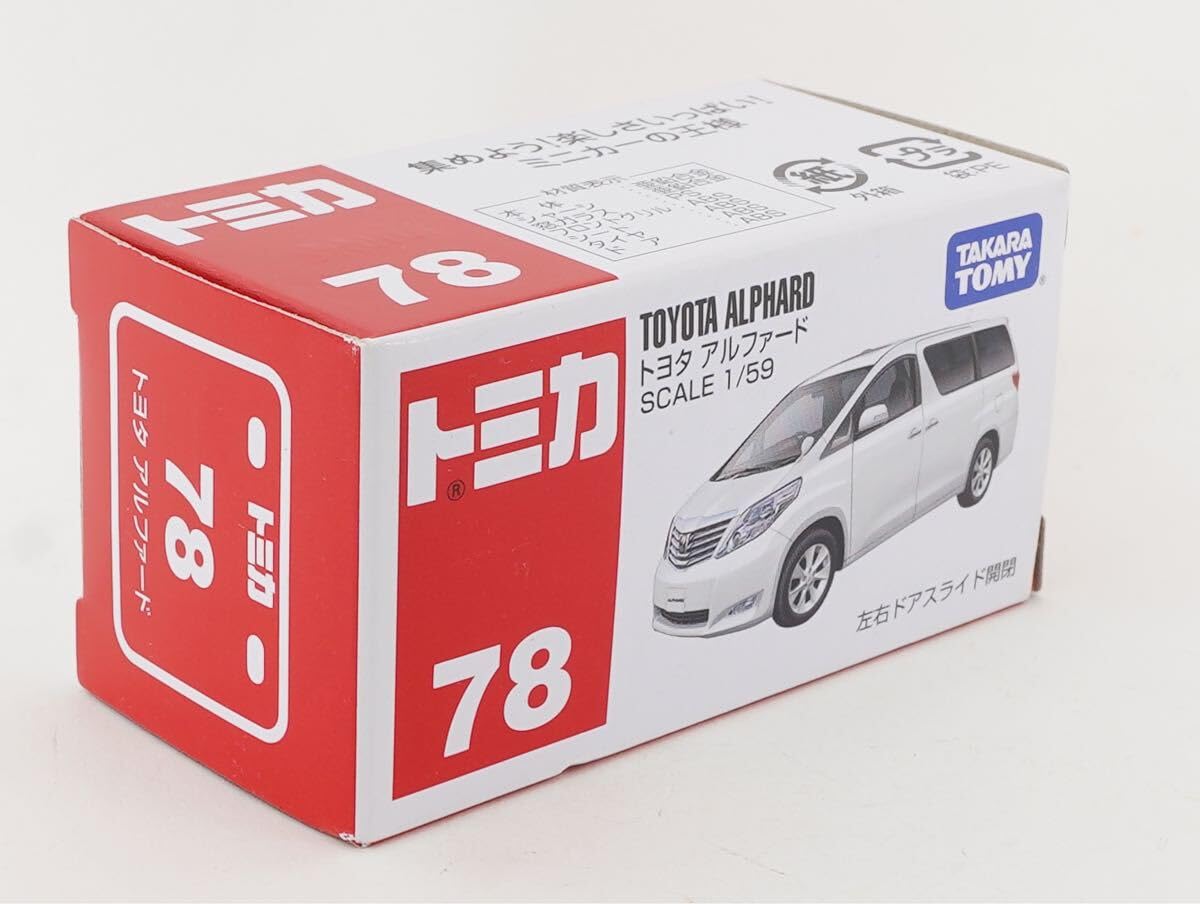 Amazon.co.jp: 廃盤トミカ アルファード 2002年No.78 期間限定20台まで