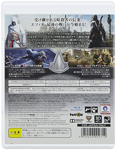 アサシン クリード リベレーション (ASSASSIN'S CREED REVELATIONS)の関連画像1