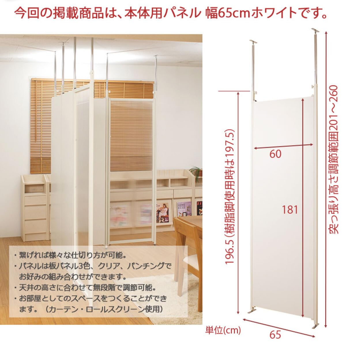 問い合わせ多数につき、早い者勝ち！パーテーション カラー：ホワイト 
