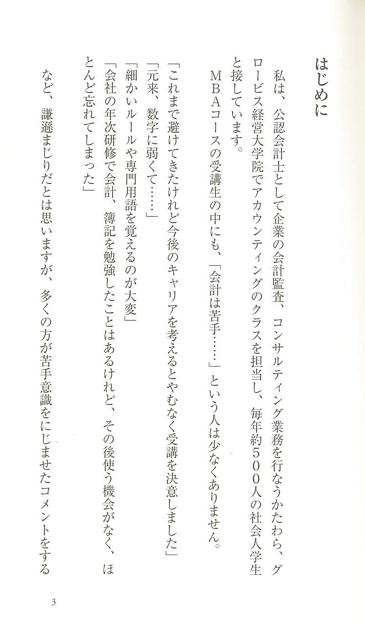 Amazon.com: グロービス: books, biography, latest update
