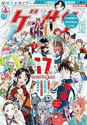 Amazon.co.jp: ゲッサン 2024年12月号(2024年11月12日発売) [雑誌