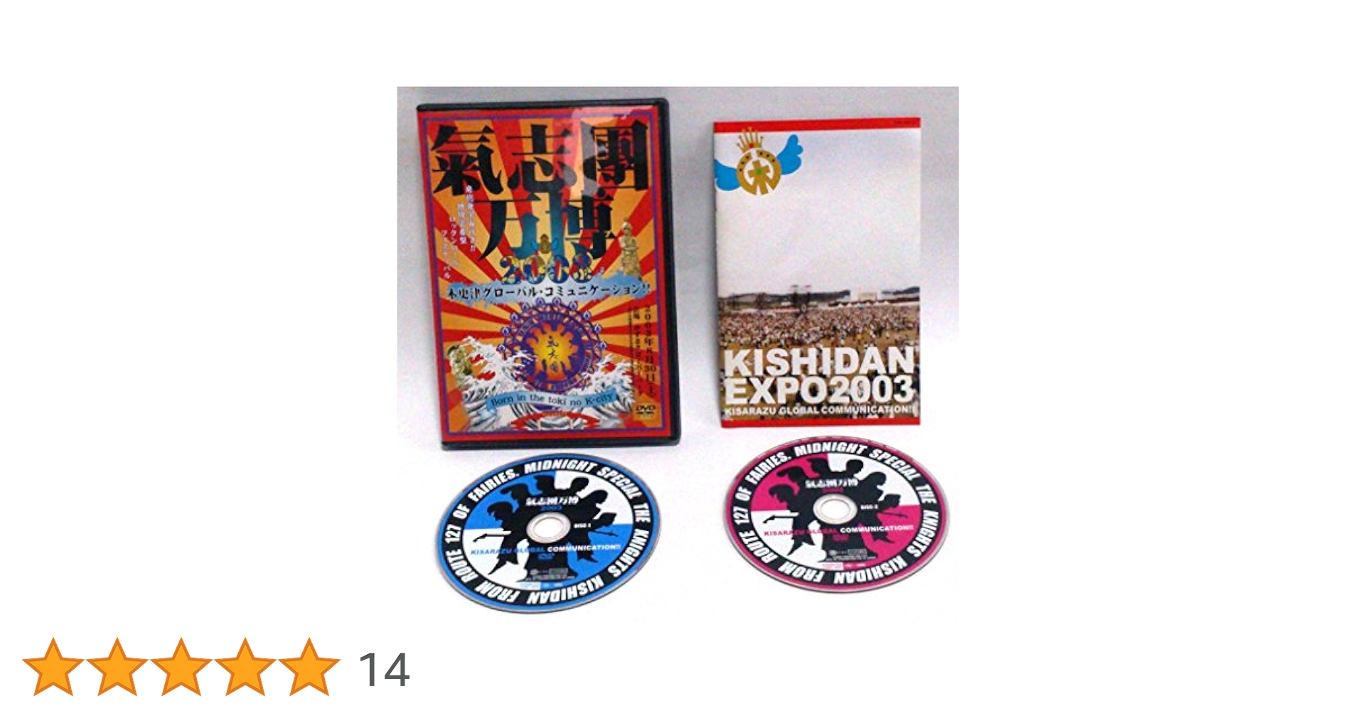 氣志團 木更津サリー 激レア Amazon.co.jp: 木更津グラフィティ - 氣志團 (DVD付): ミュージック