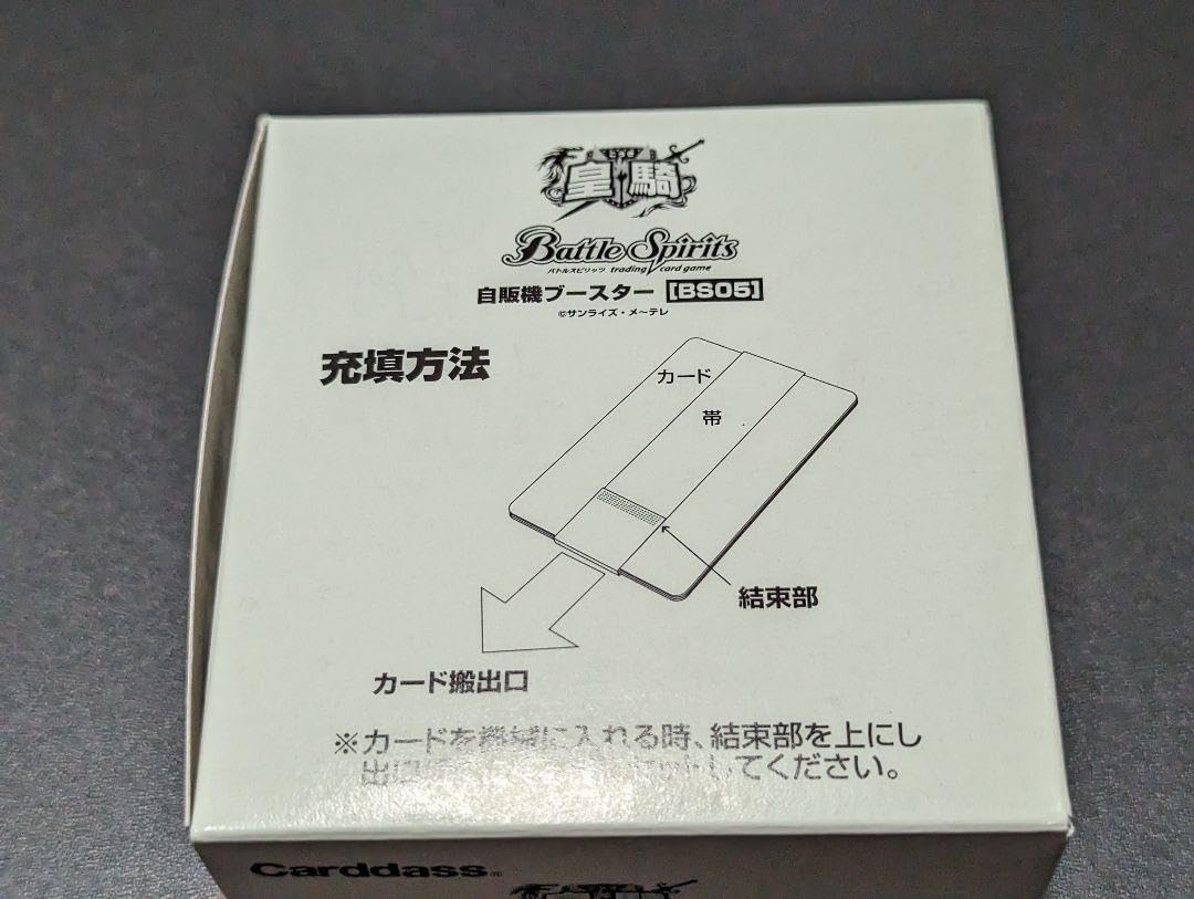 バトルスピリッツ ブースターパック BS05 皇騎 1BOX(20パック)