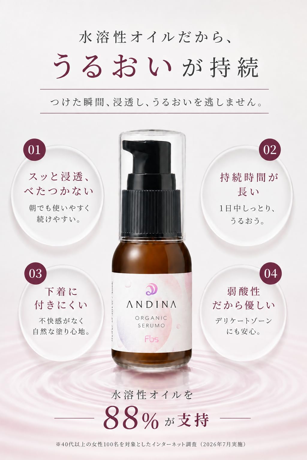 Amazon | [ANDINA] デリケートゾーン オイル 保湿 フェムケアオイル