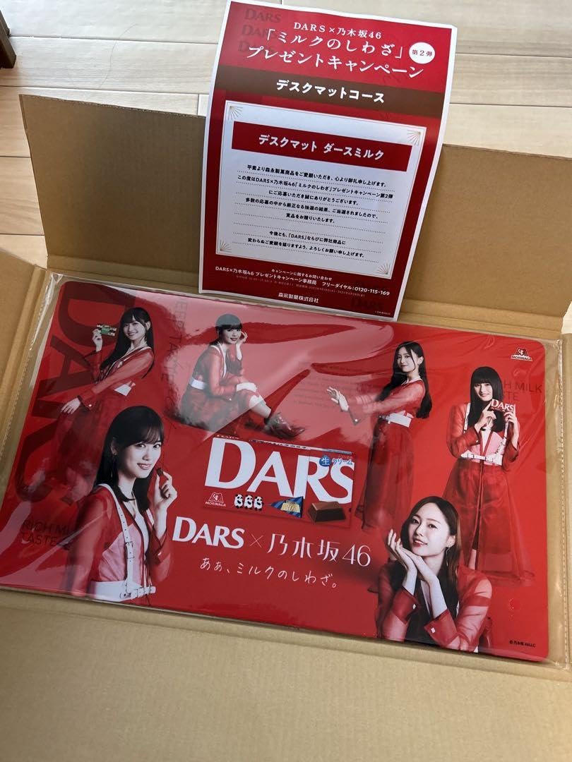 DARS×乃木坂46 デスクマット 「ミルクのしわざ」キャンペーン 山下美月 他 Amazon.co.jp: DARS×乃木坂46 デスクマット ダースミルク : 文房具