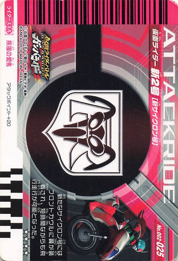Amazon.co.jp: 仮面ライダーバトル ガンバライド 仮面ライダー新2号