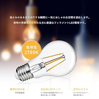 t*a様 フロアライト　本体＋エジソン電球(LED) 楽天市場】LEDフィラメント電球 エジソン電球 LED電球 60W相当