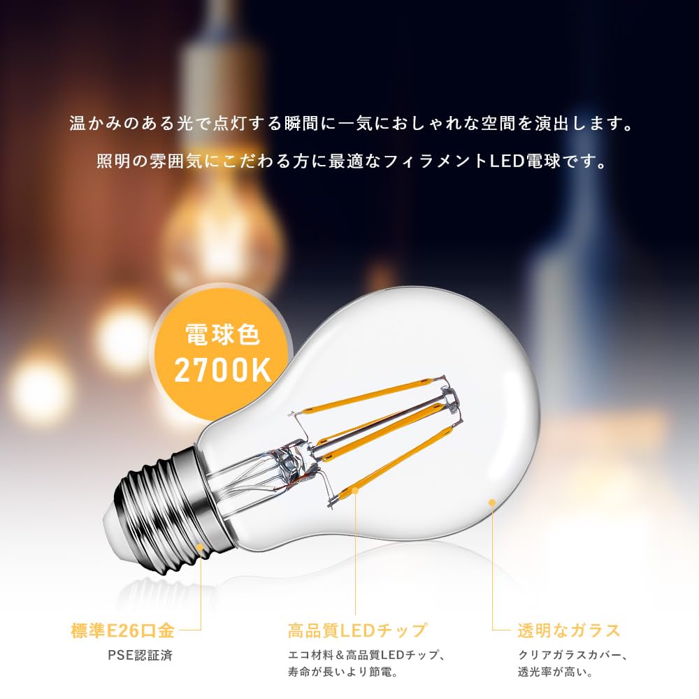 Amazon | 共同照明 LED電球 E26 クリアタイプ フィラメント型