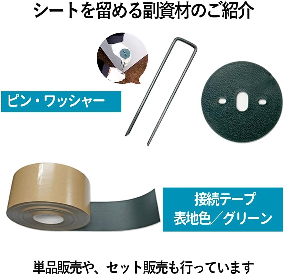 Amazon.co.jp: [NITTO SEKKO] GA 防草シート 接続 テープ 雑草対策