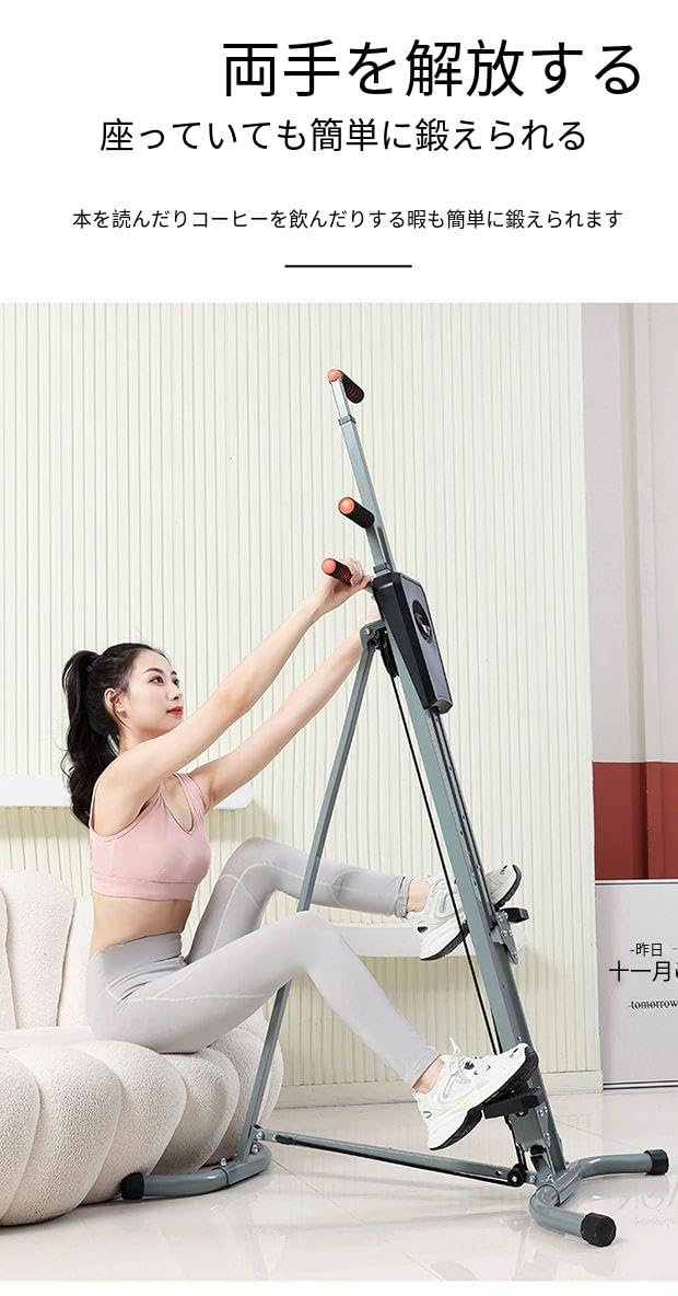 Amazon | TAYTHI 垂直クライマー、足と腰をスリムにする登山マシン