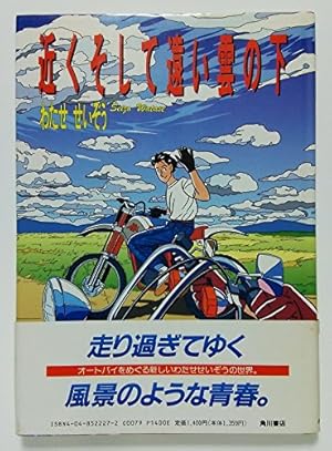 わたせせいぞう ふたりだけのseason イエスタデイズ 他 16巻セット わたせせいぞう ふたりだけのseason イエスタデイズ 他 16巻