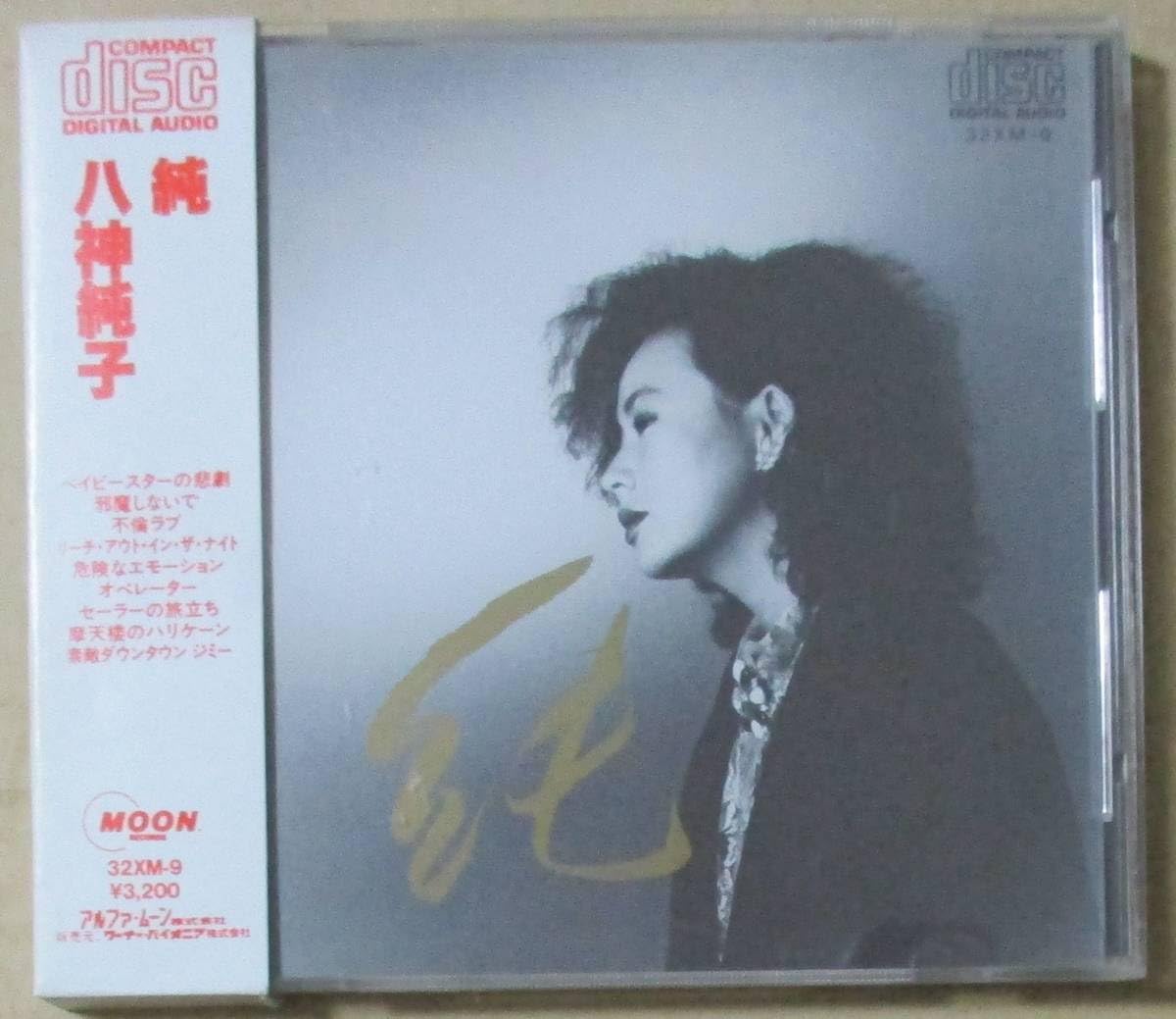 Amazon.co.jp: 八神純子/純 (CD) 箱帯 : パソコン・周辺機器