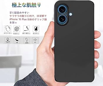Amazon.co.jp: Wojiaozvlf 極薄 iPhone16plus用 ケース 薄型
