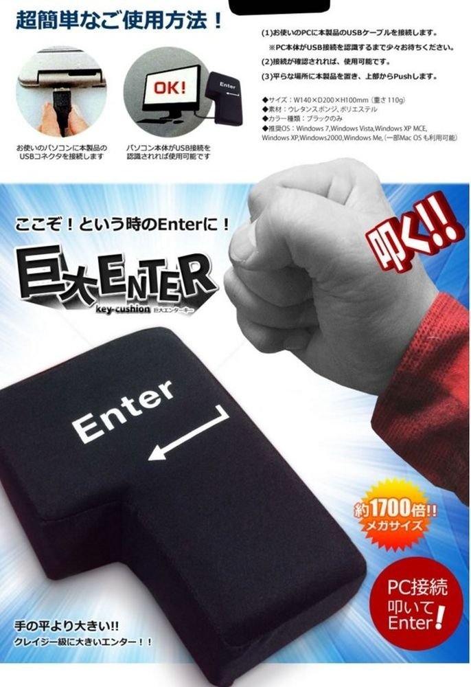 Amazon | 1stモール 【 ここぞという時に 】 巨大 エンターキー