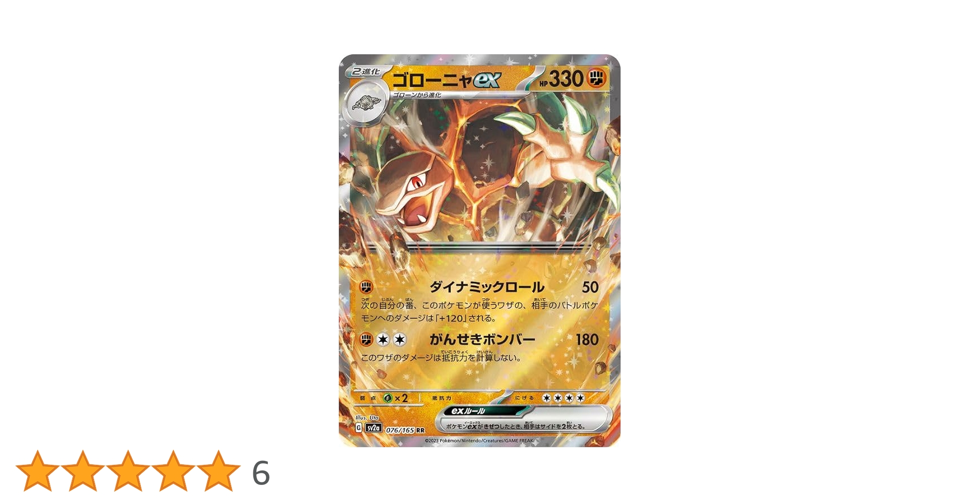 【未開封】キュウコンEX ニャオニクスEX ゴローニャEX プロモ 未開封】キュウコンEX ニャオニクスEX ゴローニャEX プロモ