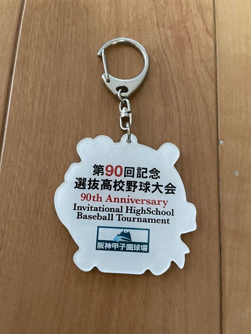 Amazon.co.jp: 第90回記念選抜高校野球大会 記念グッズ : スポーツ 
