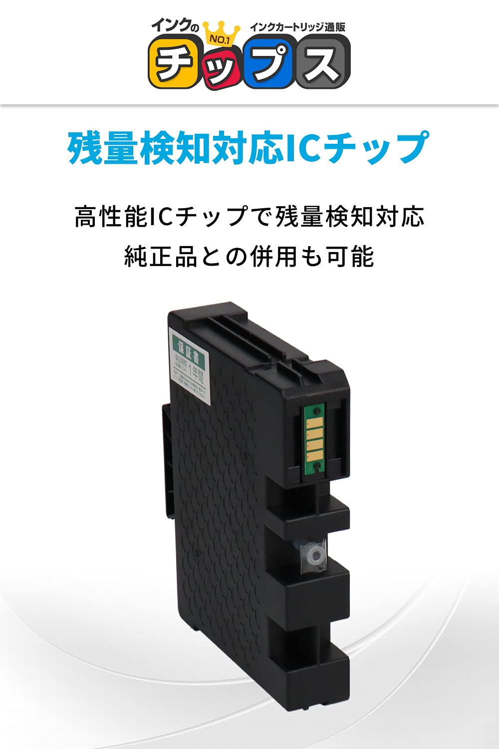 Amazon.co.jp: インクのチップス リコー 互換 SGカートリッジ GC41KH