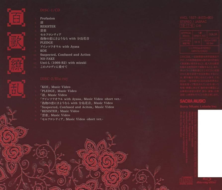 Amazon.co.jp: 百歌繚乱(初回生産限定盤B)(Blu-ray Disc付