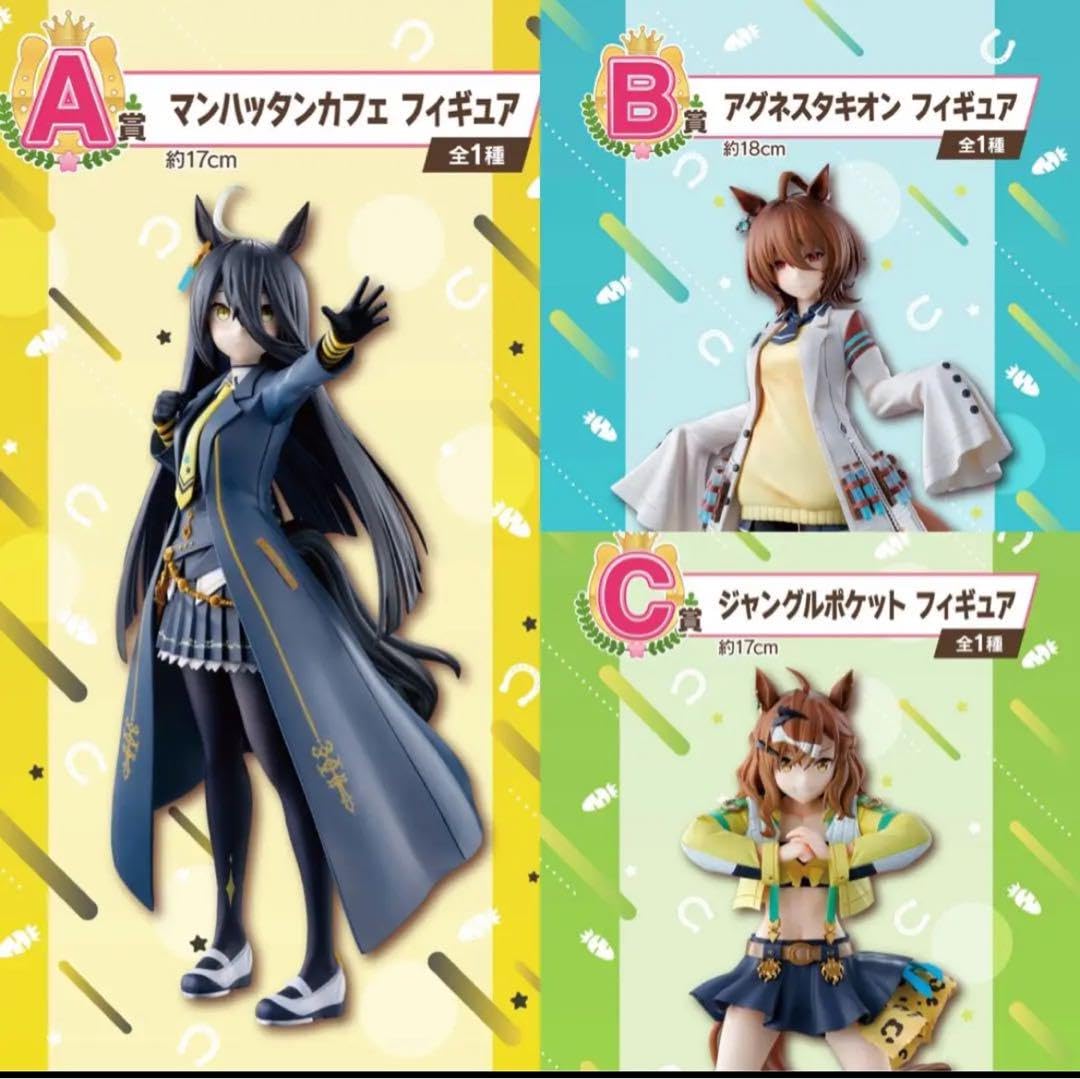 ウマ娘一番くじ　A,B,C賞セット Amazon.co.jp: ウマ 娘一番くじ ABC各1点 : おもちゃ