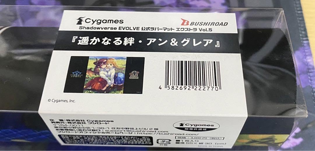 Amazon.co.jp: 千葉GP アングレア プレイマット シャドバ エボルヴ 