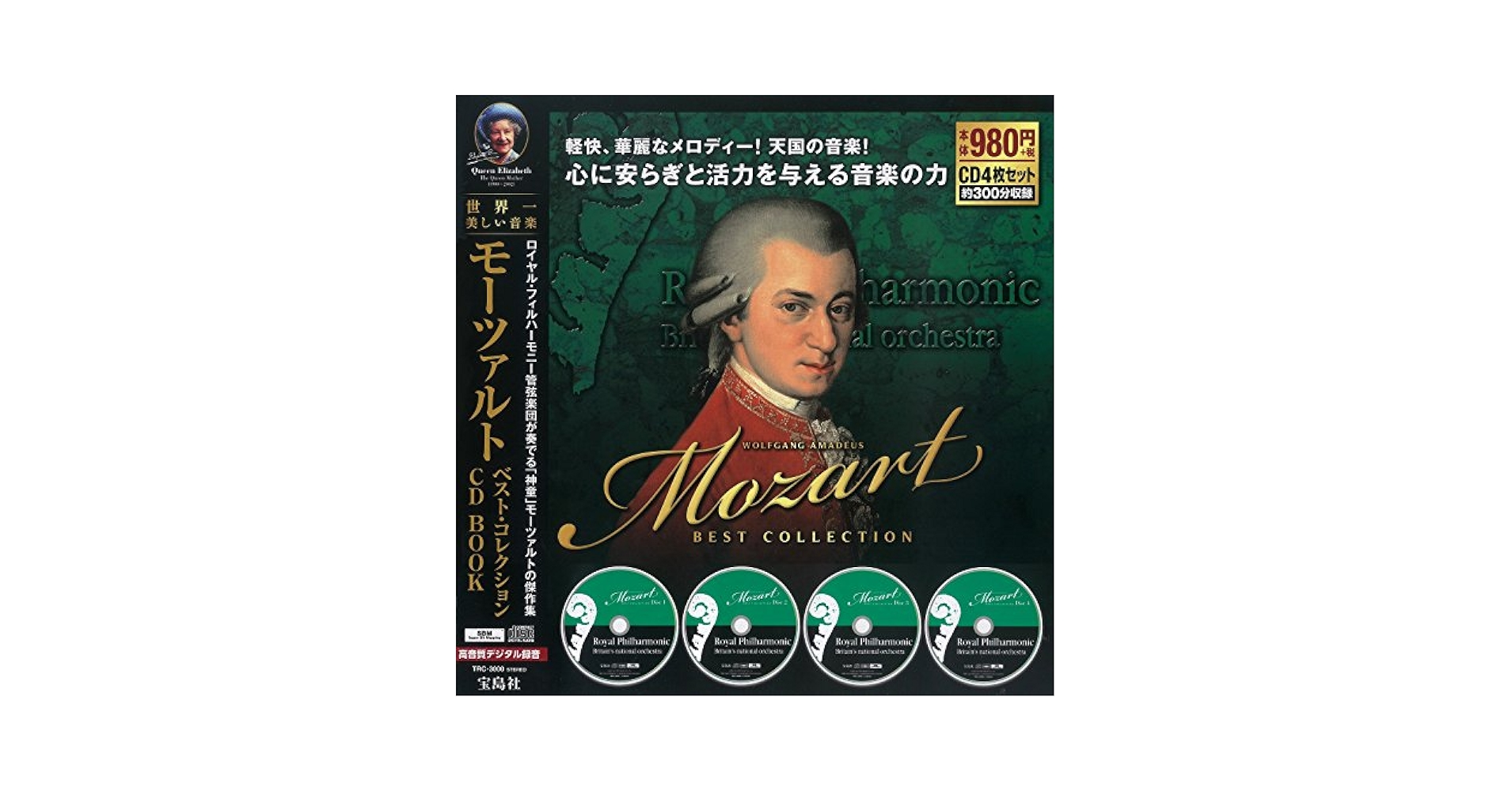 モーツアルト ベストコレクション　CD-BOX モーツアルト ベストコレクション CD-BOX The Mozart Collection