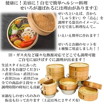 桐の蒸籠&専用鍋セット　24センチ 桐の蒸籠&専用鍋セット 24センチ 桐の蒸籠&専用鍋セット