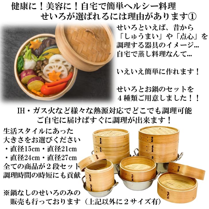 Amazon | せいろ 鍋付き 21cm IH対応 深型 2段セット 中華せいろ