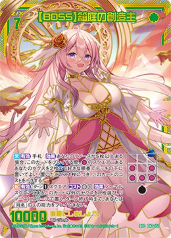 HGBF ガンダムビルドファイターズ バトローグ A-Zガンダム 1/144スケール（中古品） ゼクス Z/X E42-133 【BOSS】箱庭の創造主 (SEC シークレット) ゼクス伝説 Gaming Edition II