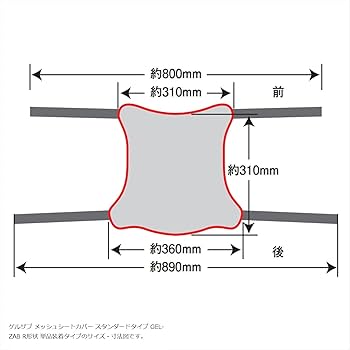 ゲルザブR 新品同様 楽天市場】ゲルザブR（GEL-ZAB R）ゲル内蔵クッション （表皮
