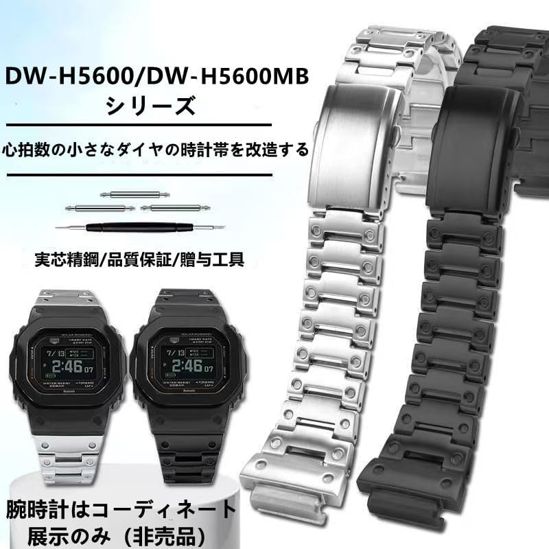 Amazon.co.jp: [JUSUTEK] 革新 コンパチブル G-SHOCK DW-H5600/DW