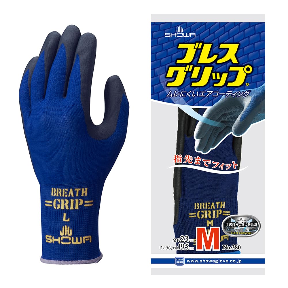 Amazon.co.jp: [ショーワグローブ] No380ブレスグリップ ネイビー S