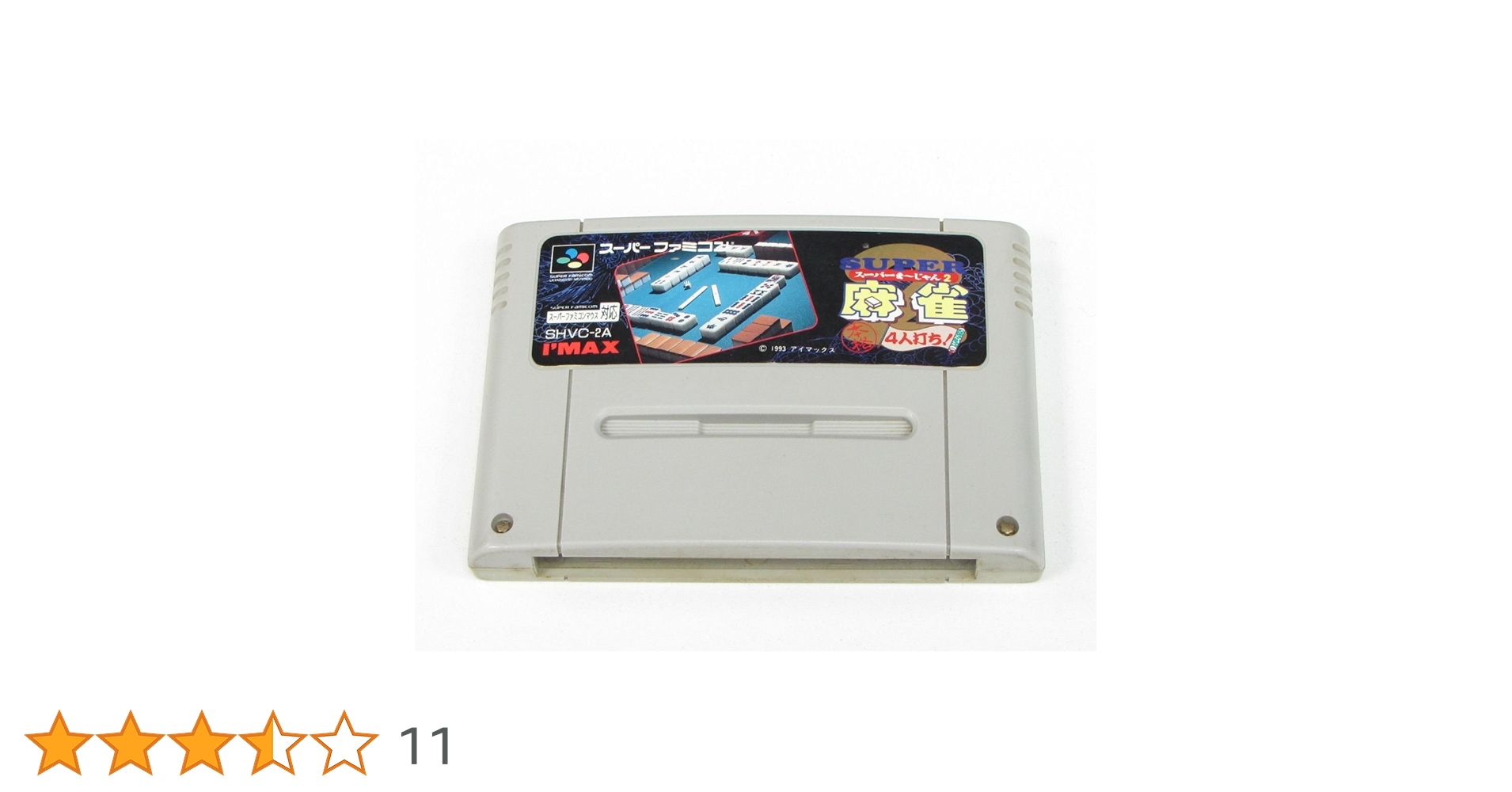 Amazon | スーパー麻雀2本格4人打ち! | ゲームソフト