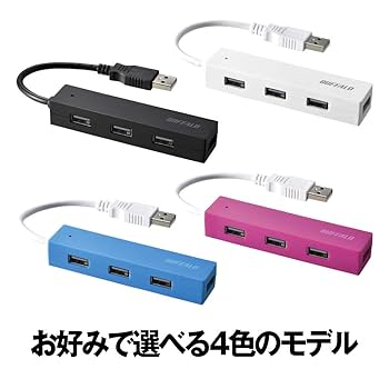 □BUFFALO USBハブ 4ポート ACアダプター付き×15個セット□ Amazon.co.jp: iBUFFALO USB2.0ハブ 4ポートタイプ ACアダプタ付
