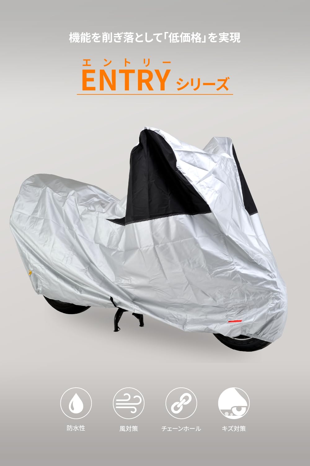 Amazon | デイトナ(Daytona) バイクカバー 125cc 原付 撥水加工 前後が