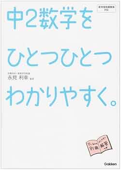 mathyou　びじゅチューン！ It is easy to understand one by one in two math. - New