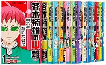斉木楠雄のΨ難 コミック 1-16巻セット (ジャンプコミックス