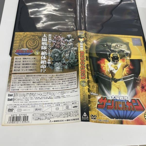 太陽戦隊サンバルカン DVD レンタル落ち 全10巻 Amazon.co.jp: B12）DVDセット 太陽戦隊 サンバルカン 全10巻 DVD 特撮