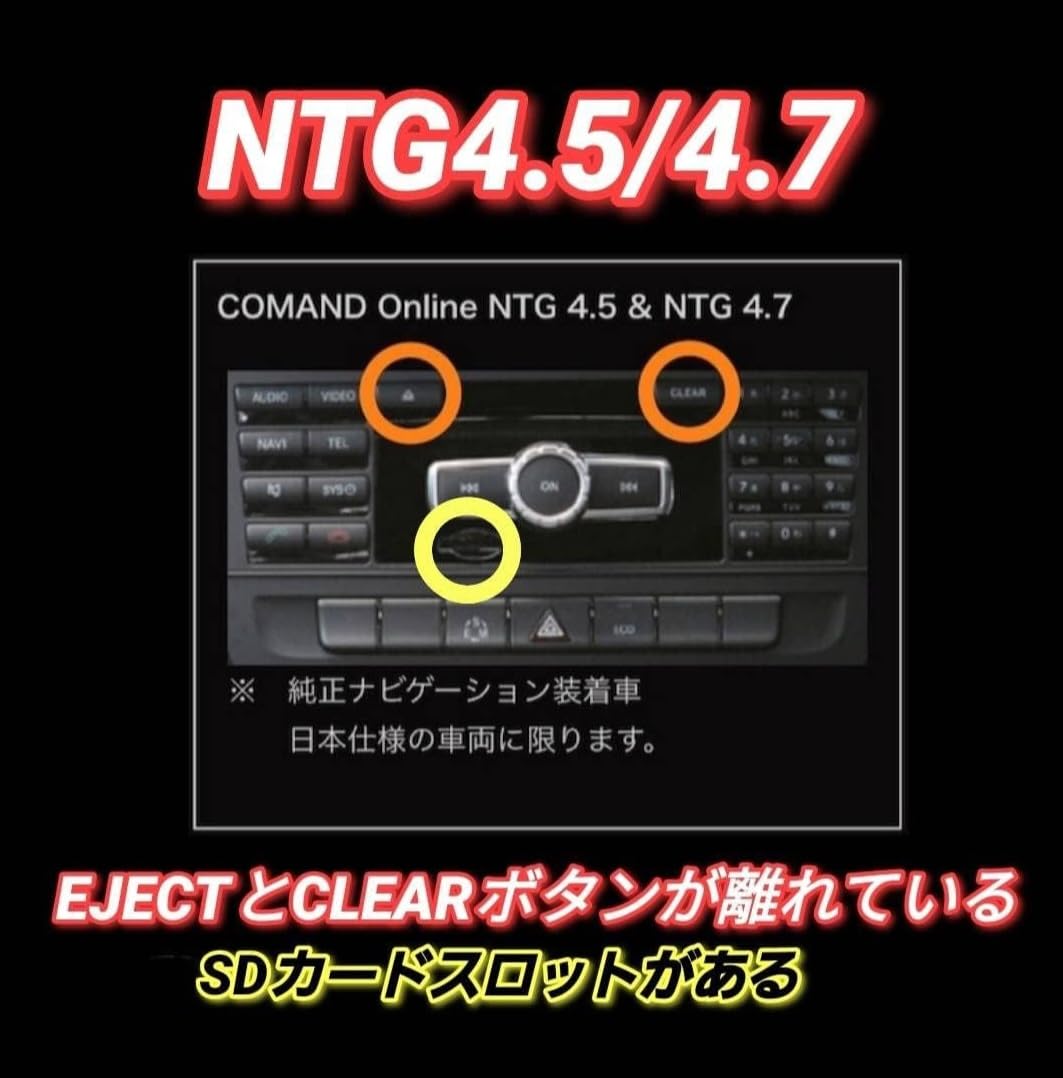 Amazon | 【 NTG4.5/4.7 V12】ベンツ コマンド ナビ地図更新データ