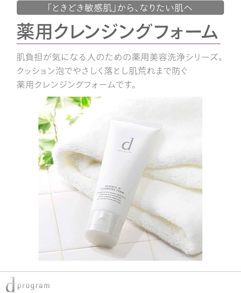 【新品未開封】d program クレンジングフォーム 4本 エッセンスイン クレンジングフォーム｜洗顔 ・ 石鹸｜d